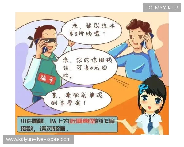 足球直播推荐避坑指南电子真人防骗技巧